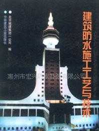 惠州防水补漏与设备转让服务 一站式防水解决方案