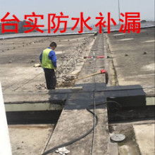 专业防水补漏服务 番禺、南沙地区楼房外墙补漏解决方案