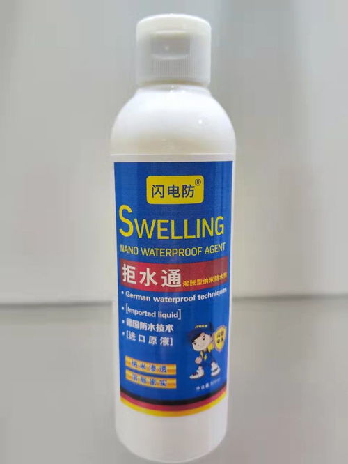 闪电防拒水通 您的卫生间防水补漏专家解决方案